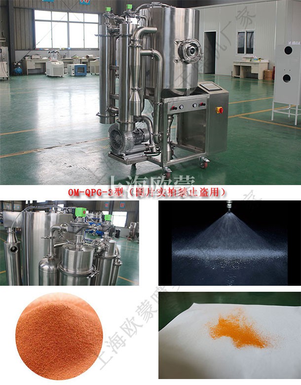 小型噴霧干燥機(jī)的怎么進(jìn)行清洗？